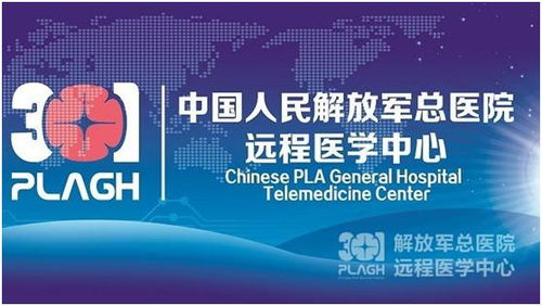第四届国际远程与移动医疗技术健康服务大会前瞻 远程健康管理服务的未来已来