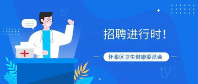 四子王旗卫健委赴怀柔对接精准帮扶工作 远程健康管理服务开启新篇章